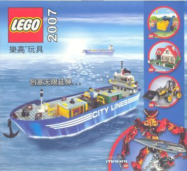 Lego 2007 Large Chinese