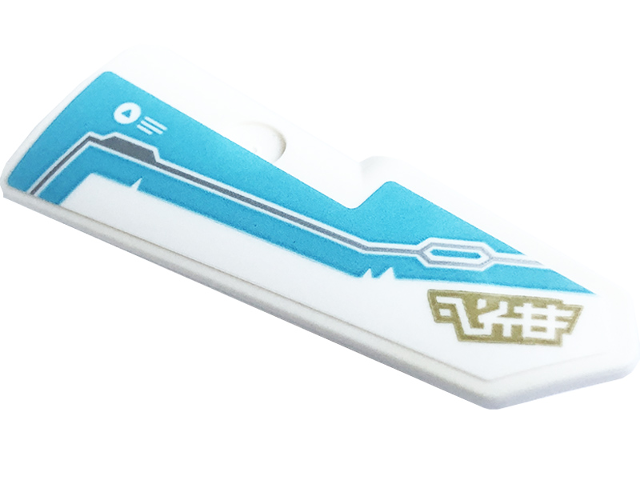 Lego Technic, Panel Fairing #21 Very Small Smooth, Side B with Medium Azure Stripe, Triangle in Circle, Silver Hull Plate Outlines and Gold Ninjago Logogram 'ICE' Pattern (Sticker) - Set 71791
