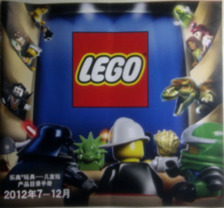 Lego 2012 Large Chinese July - December