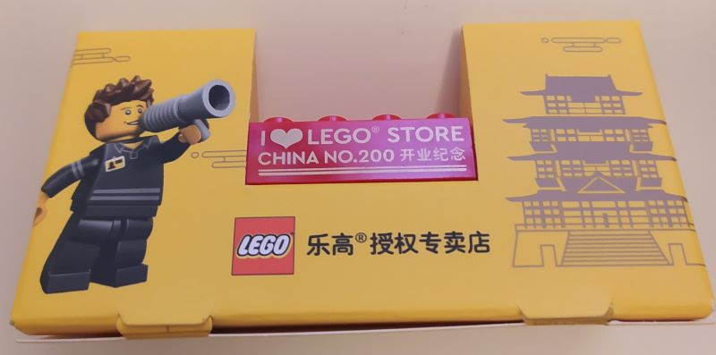 Lego 2 x 4 Brick 'I Heart LEGO STORE CHINA NO.200' in Presentation Box