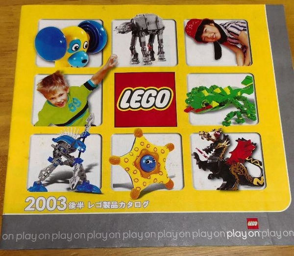 Lego 2003 Large Japanese August - December