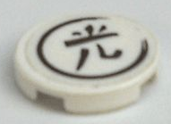 Lego Tile, Round 2 x 2 with Black Japanese Logogram '光' (Light) Pattern (Sticker) - Sets 7706 / 7709