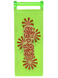 Lego Flag 7 x 3 with Bar Handle with Dark Red Pinwheels, Ninjago Logogram 'RICE + SHINE' and Gold Circles Pattern (Sticker) - Set 70620