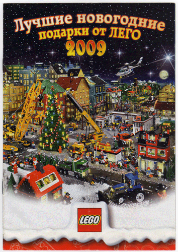 Lego 2009 Medium Russian Holiday