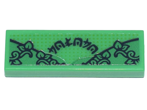 Lego Tile 1 x 3 with Ninjago Logogram 'BOLOBO', Green Leaves and Vines Pattern (Sticker) - Set 71741