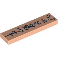 Lego Tile 1 x 4 with Dark Blue Japanese Symbols print