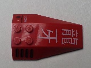 Lego Wedge 6 x 4 Triple Curved with Vent Grille and White '龍 牙' (Dragon Fang) Pattern (Stickers) - Set 7701