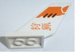 Lego Tail Shuttle with Japanese Logogram '狩獵' (Hunting) Pattern on Left Side (Sticker) - Set 8108