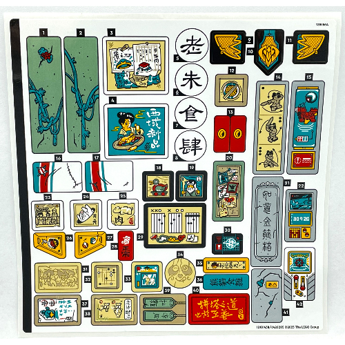 Lego Sticker Sheet for Set 80044-1 / [No Color/Any Color]