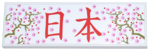 Lego Tile 2 x 6 with Bright Pink Cherry Blossoms, Olive Green Branches, and Red Japanese Logogram '日本' (Japan) Pattern (Sticker) - Set 40713 / White