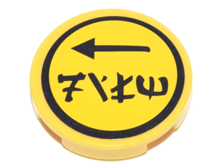 Lego Tile, Round 2 x 2 with Bottom Stud Holder with Black Arrow, Ninjago Logogram 'FILM' and Circle Border Pattern (Sticker) - Set 70620