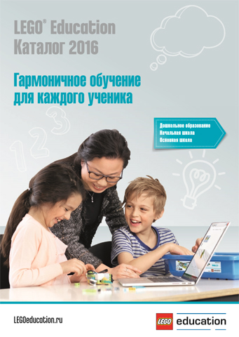 Lego 2016 Large Russian Education