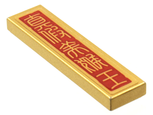 Lego Tile 1 x 4 with Chinese Logogram Stamp Script '真假美猴王' (True or False Beautiful Monkey King) Pattern (Sticker) - Set 80024