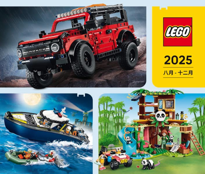 Lego 2025 Large Chinese August - December (6570340 ZHSI)