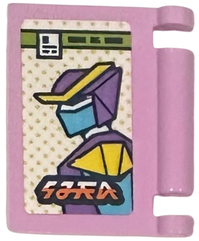 Lego Minifigure, Utensil Book Cover with Comic with Futuristic Character Wearing Helmet and Armor Pattern (Sticker) - Set 42674 / Bright Pink