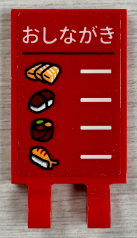 Lego Tile, Modified 2 x 3 with 2 Open O Clips with Sushi, Japanese Logogram 'おしながき' (Menu) Pattern (Sticker) - Set 40906 / Red
