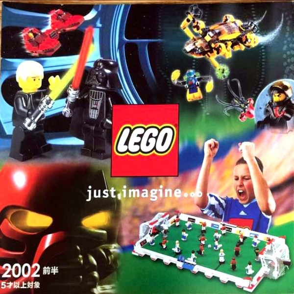 Lego 2002 Large Japanese (417.8510-J)