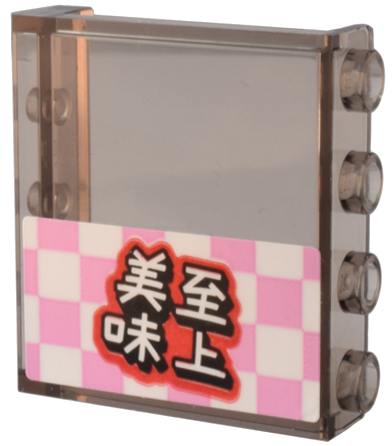 Lego Panel 1 x 4 x 3 with Side Supports - Hollow Studs with Chinese Logogram '美味至上' on Bright Pink and White Checkered Pattern (Sticker) - Set 80036