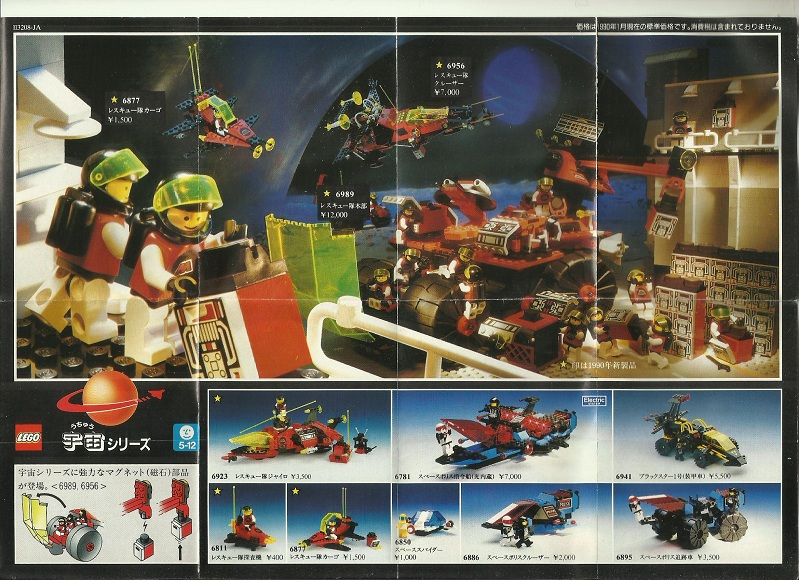 Lego 1990 Mini Space Japanese (113208-JA)
