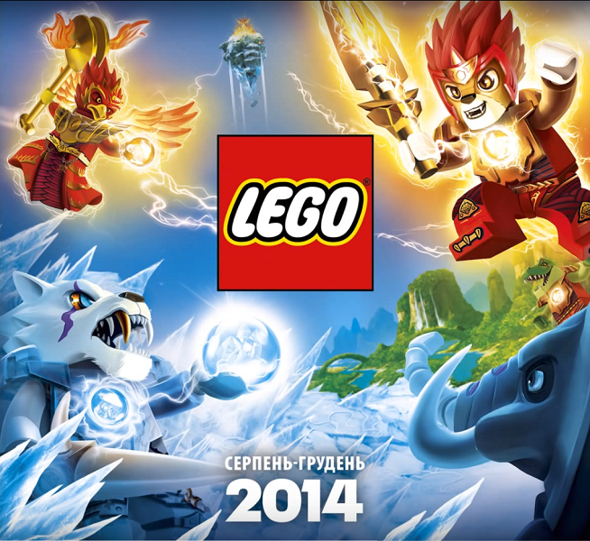Lego 2014 Large Ukrainian August - December (609.6063-UA)