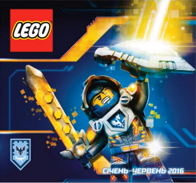 Lego 2016 Large Ukrainian January - June (615.5980-UA)