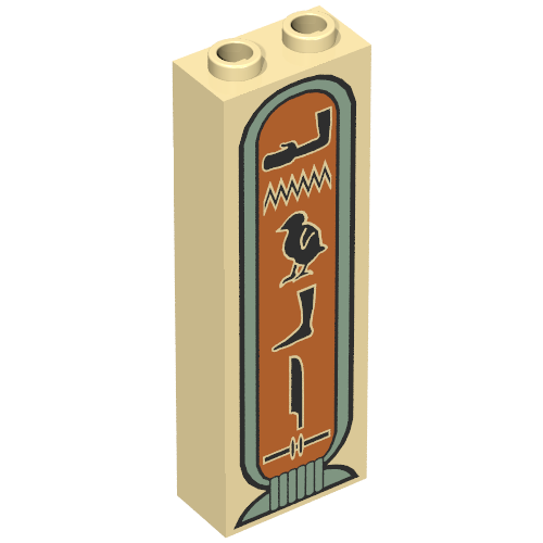 Lego Brick 1 x 2 x 5 with Blocked Open Studs and Bottom Stud Holder with Hieroglyphs 'Anubis', Arm on Top Print