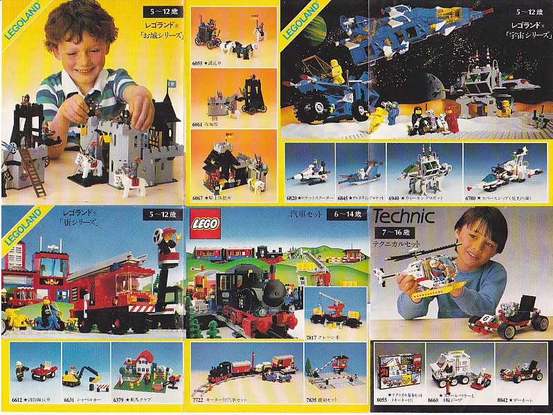 Lego 1986 Mini Japanese (117608-JA)