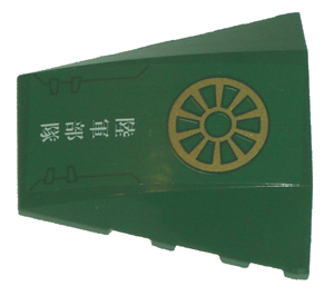 Lego Wedge 4 x 4 Triple Curved No Studs with Gold Wheel and Japanese Logogram '陸軍部隊' (Army Units) Pattern (Sticker) - Set 8100