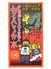 Lego Glass for Window 1 x 4 x 6 with Movie Poster with Ninjago Logogram 'RETURN OF THE BRICK SEPARATOR' and '18' in Circle, 2 Minifigures, Dragon, and Burning Buildings Pattern (Sticker) - Set 70620 / Trans-Neon Orange