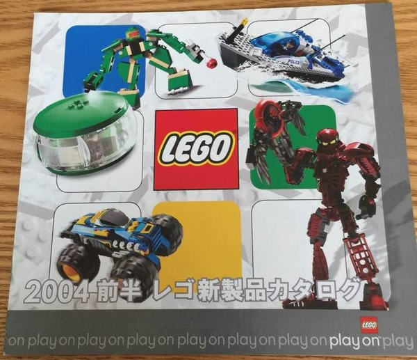 Lego 2004 Large Japanese January - May