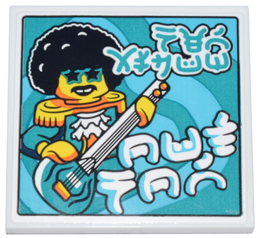 Lego Tile 4 x 4 with Jacob with Epaulettes and Star Glasses, Electric Guitar, and Ninjago Logogram 'NEW ALBUM OUT NOW' Pattern (Sticker) - Set 71799