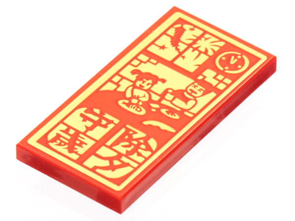 Lego Tile 2 x 4 with Gold Family Up Late and Chinese Logogram '除夕守歲' (Staying Up Late New Year's Eve) Pattern (Sticker) - Set 80108 / Red