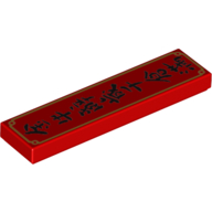 Lego Tile 1 x 4 with Black Chinese Symbols 'Golden Ox leaving the year with thousand granaries full' Print