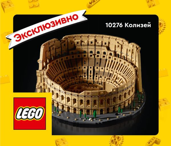 Lego 2021 Large Russian Insert (6346698 RU LCS)