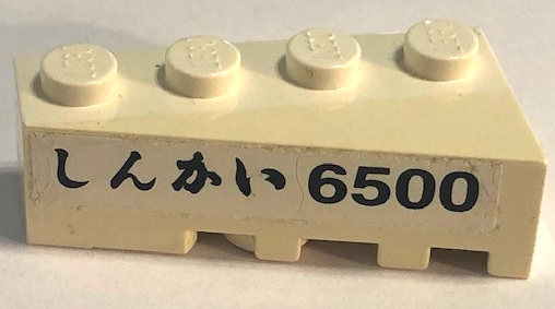 Lego Wedge 4 x 2 Left with Black Japanese Logogram 'しんかい' (Shinkai) and '6500' Pattern (Sticker) - Set 21100 / White