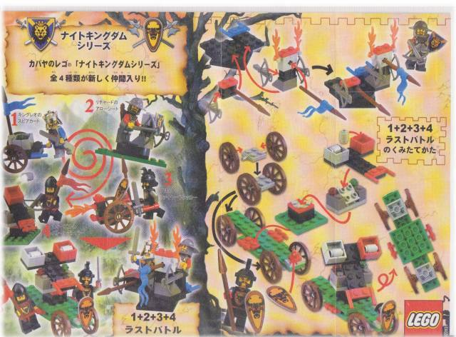 Lego 2001 Mini Knights' Kingdom Japanese (4322831)