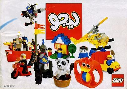 Lego 1984 Medium Overseas (105990/106090-OS (Arab./UK/F))