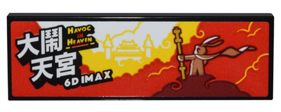 Lego Tile 2 x 6 with Red Clouds, Monkey King, Gold Staff, Temple, and 'HAVOC IN HEAVEN', '6D IMAX' and Chinese Logogram '大開天宮' Pattern (Sticker) - Set 80036