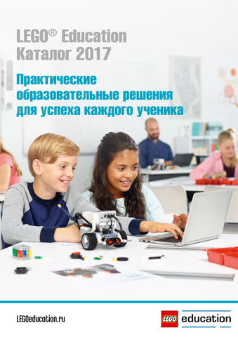 Lego 2017 Large Russian Education (6184036)