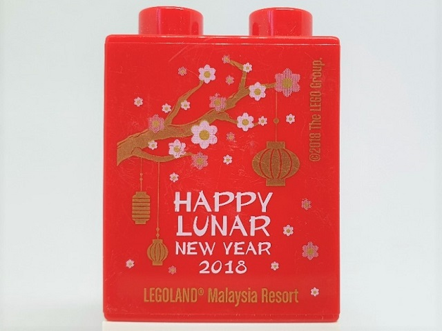 Lego Duplo, Brick 1 x 2 x 2 with HAPPY LUNAR NEW YEAR 2018 LEGOLAND Malaysia Resort Pattern