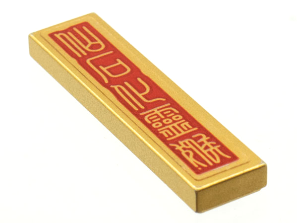 Lego Tile 1 x 4 with Chinese Logogram Stamp Script '仙石化靈猴' (Immortal Rock Transforms Spirit Monkey) Pattern (Sticker) - Set 80024 / Metallic Gold