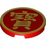 Lego Tile Round 3 x 3 with Gold Mandarin Symbol 'Treasure' Print