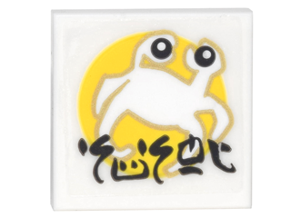 Lego Tile 2 x 2 with White Crab with Black Eyes, Yellow Circle and Black Ninjago Logogram 'SUSHI' Pattern (Sticker) - Set 70620
