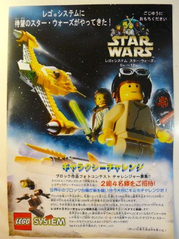 Lego 1999 Mini Star Wars Japanese
