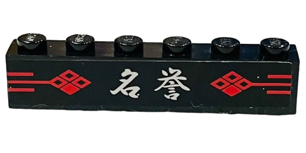Lego Brick 1 x 6 with Red Diamonds and Lines, White Chinese Logogram '名誉' (Reputation) Pattern (Sticker) - Set 2504 / Black