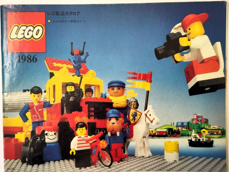 Lego 1986 Medium Japanese (116708)