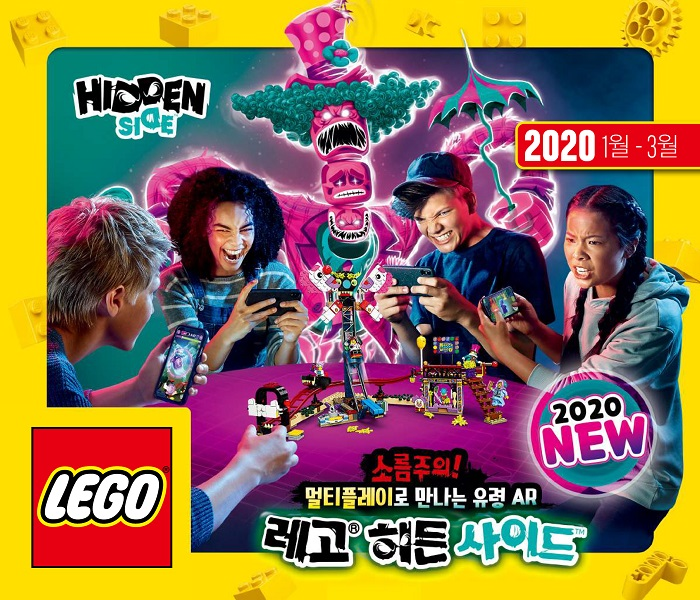 Lego 2020 Large Korean January - March