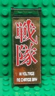 Lego Flag 7 x 3 with Bar Handle with Dark Red Japanese Logogram '戦隊' (Squadron), White 'HI VOLTAGE RE CHARGE BAY' on Gold Background Pattern (Sticker) - Set 8107
