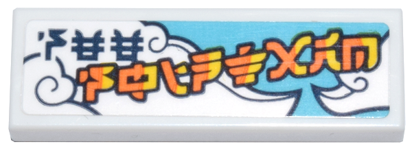 Lego Tile 1 x 3 with Dark Blue, Orange, and Yellow Ninjago Logogram 'SEE SHINTARO' on Clouds and Medium Azure Sky Background Pattern (Sticker) - Set 71799 / White