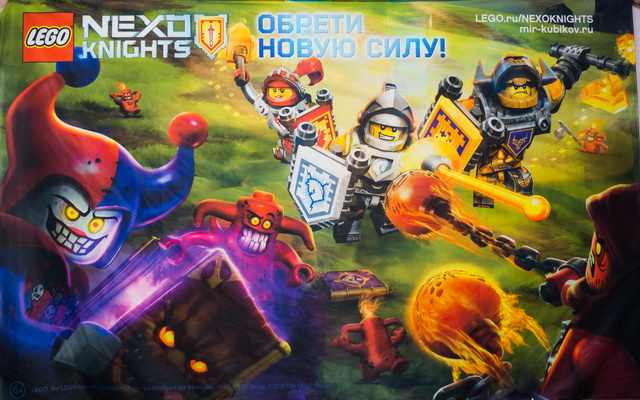 Lego Display Flag Cloth, NEXO KNIGHTS